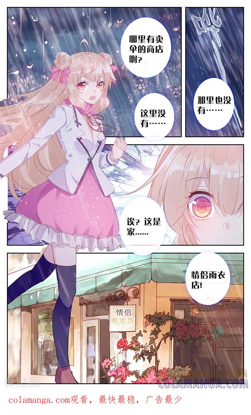 第50话说错话的惩罚2-101宠物恋人-漫工厂（第8张）