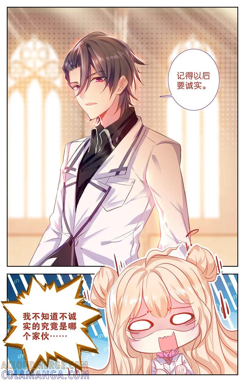 第50话说错话的惩罚2-101宠物恋人-漫工厂（第4张）