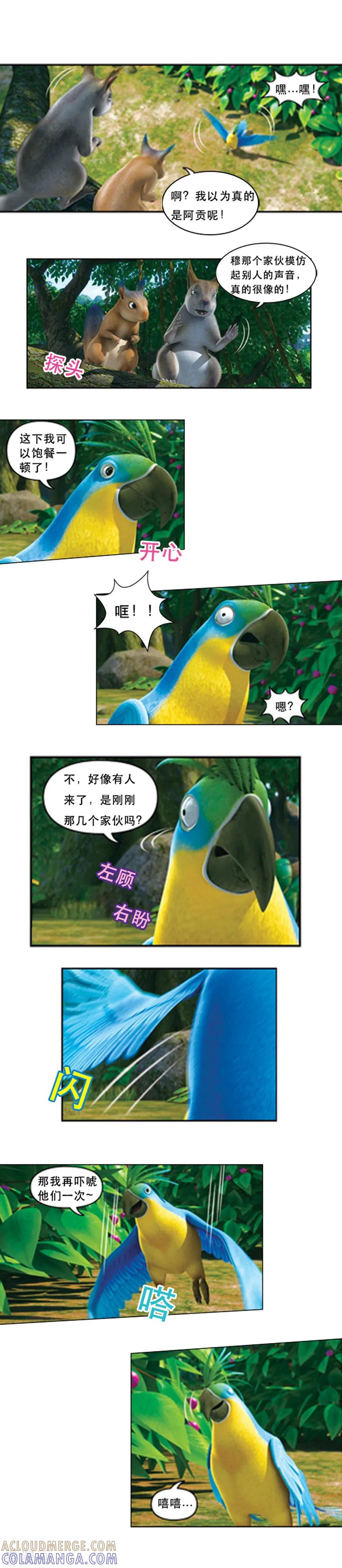 第44话学舌大王-阿贡-佳盛文化（第4张）