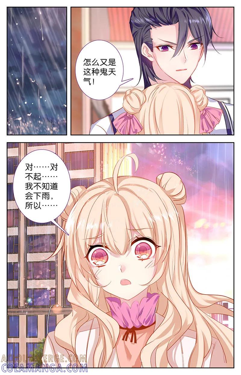 第50话说错话的惩罚2-101宠物恋人-漫工厂（第6张）