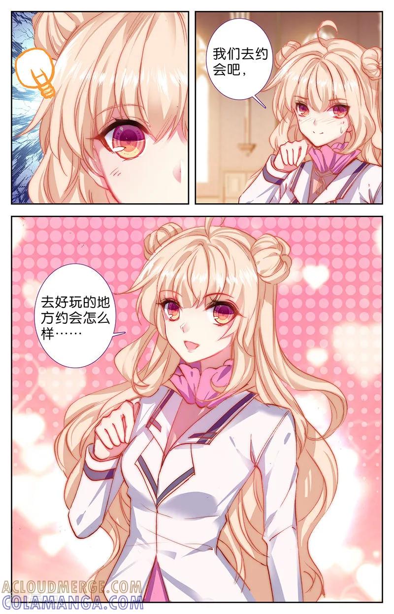 第50话说错话的惩罚2-101宠物恋人-漫工厂（第3张）