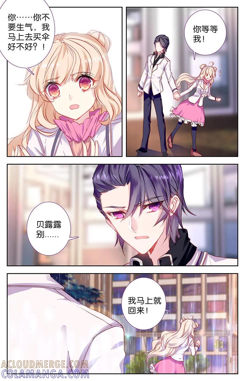 第50话说错话的惩罚2-101宠物恋人-漫工厂（第7张）