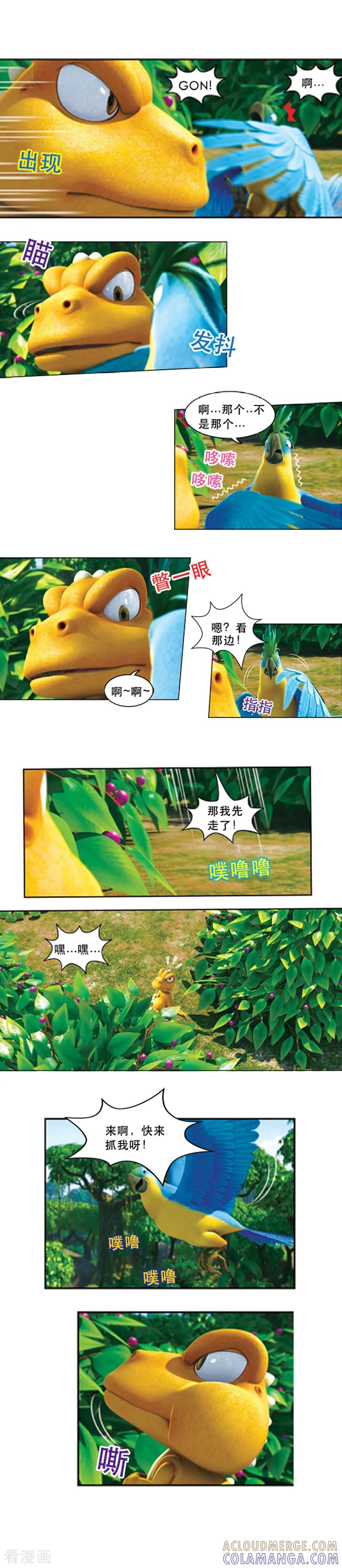 第44话学舌大王-阿贡-佳盛文化（第5张）
