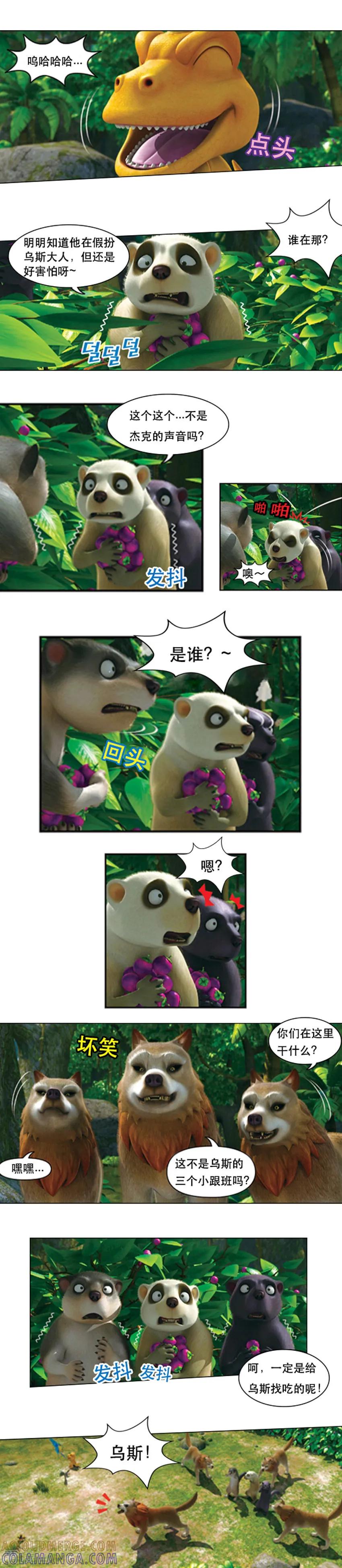 第45话鹦鹉出逃记-阿贡-佳盛文化（第2张）