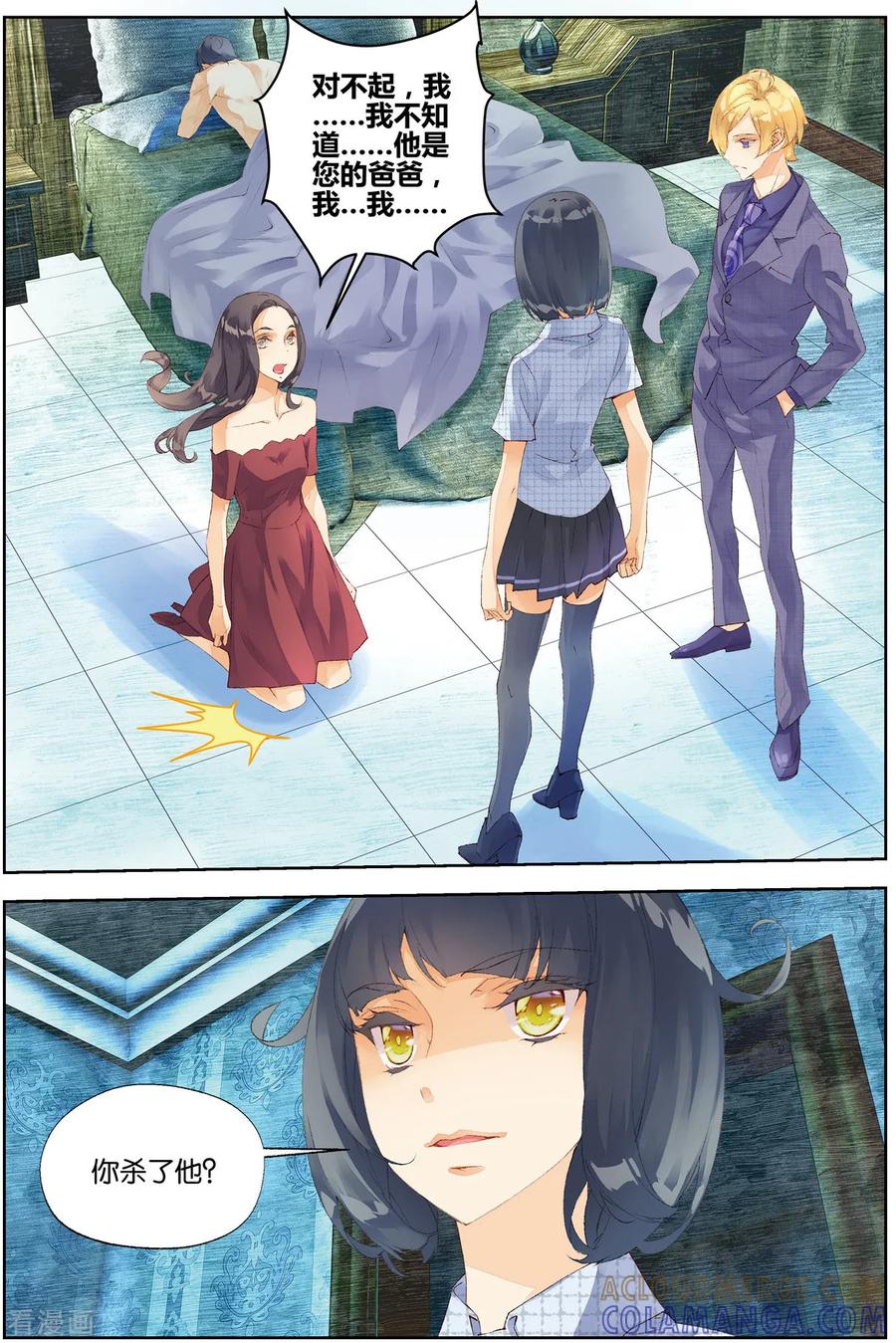 第51话三香街3-血族少女-漫工厂（第6张）