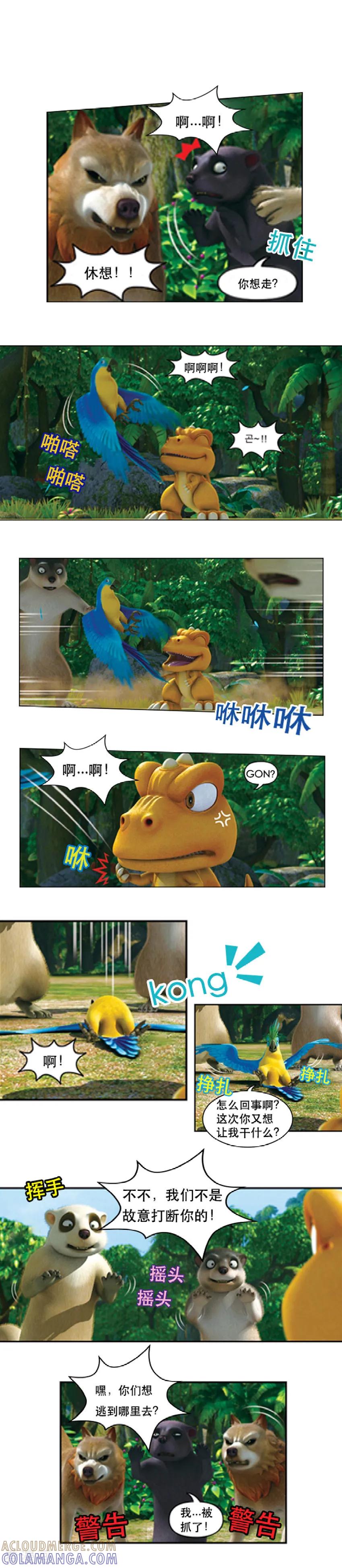 第45话鹦鹉出逃记-阿贡-佳盛文化（第4张）