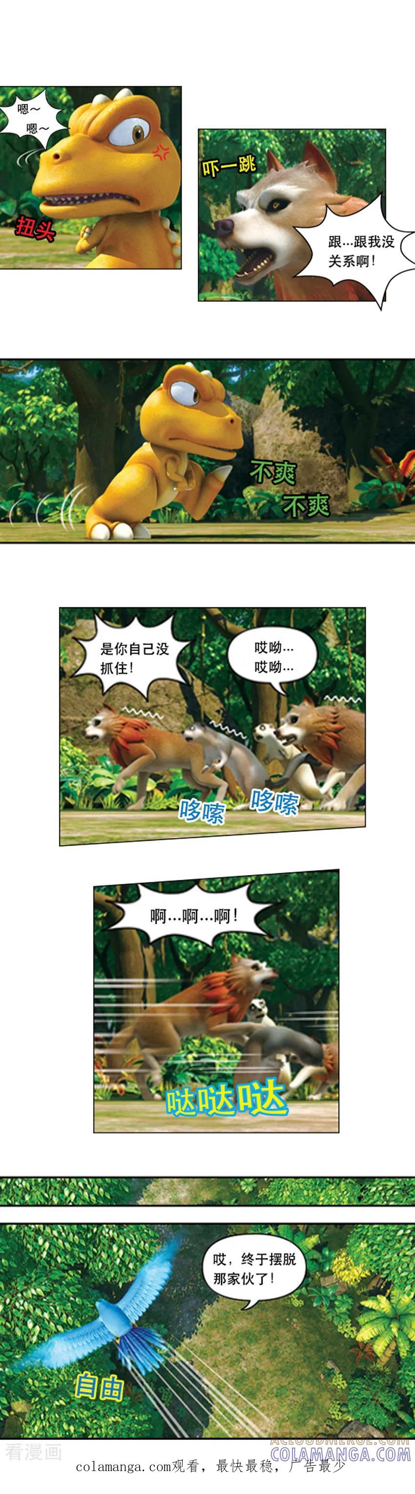 第45话鹦鹉出逃记-阿贡-佳盛文化（第7张）