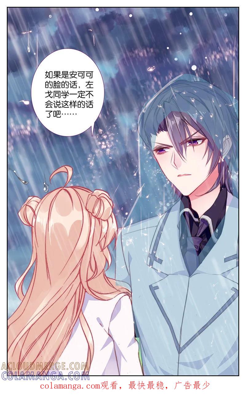 第51话说错话的惩罚3-101宠物恋人-漫工厂（第8张）