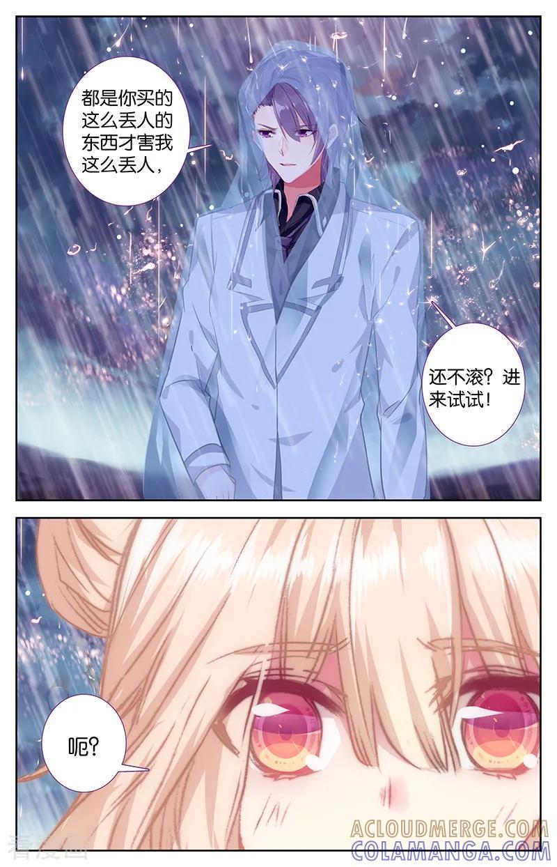 第51话说错话的惩罚3-101宠物恋人-漫工厂（第6张）