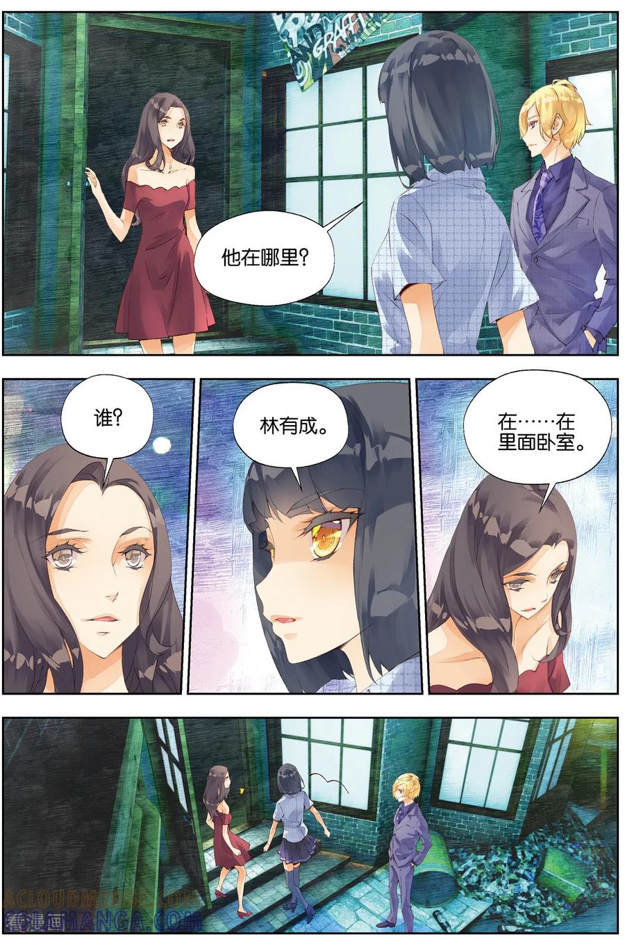 第51话三香街3-血族少女-漫工厂（第2张）