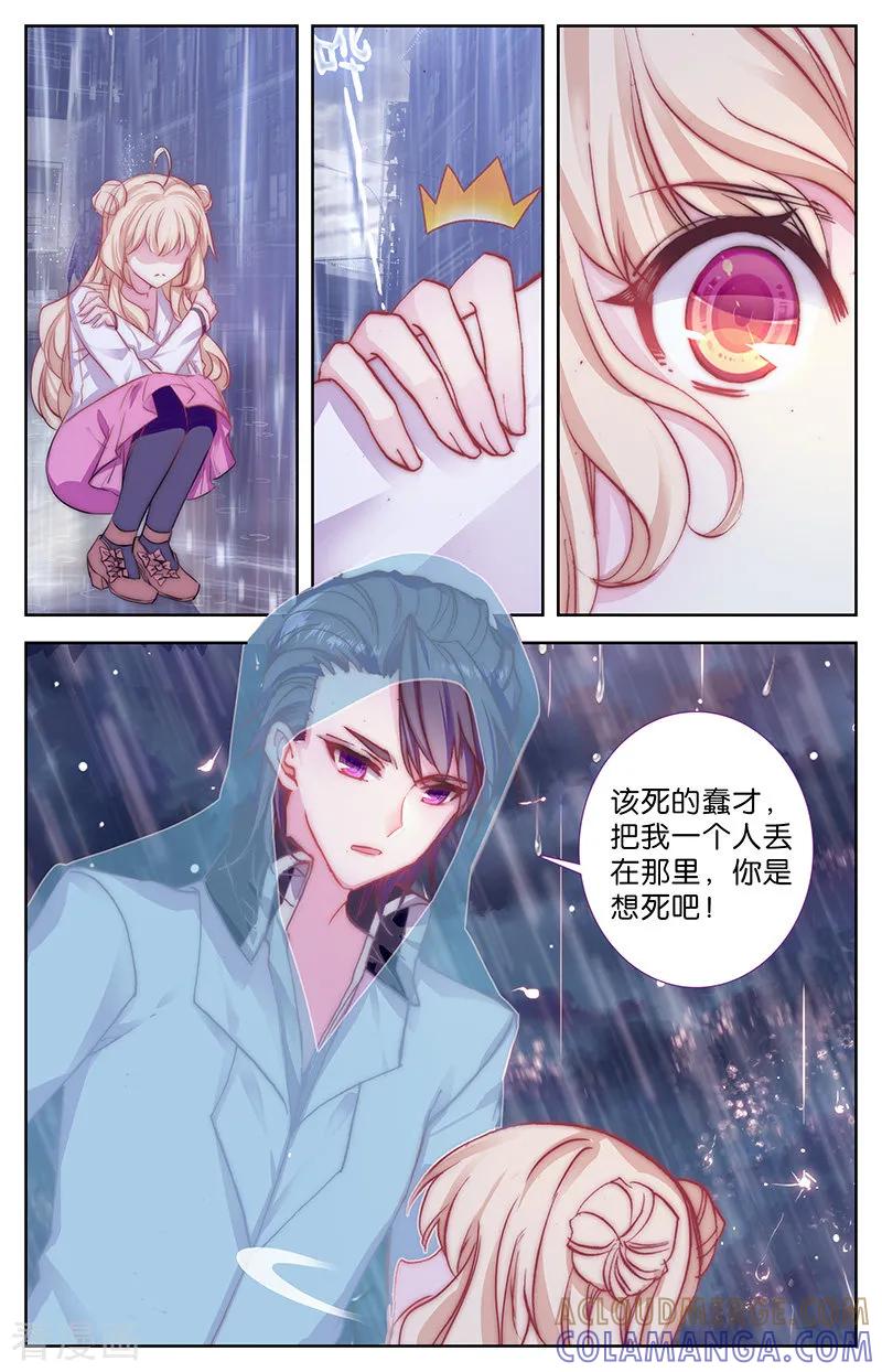 第51话说错话的惩罚3-101宠物恋人-漫工厂（第3张）