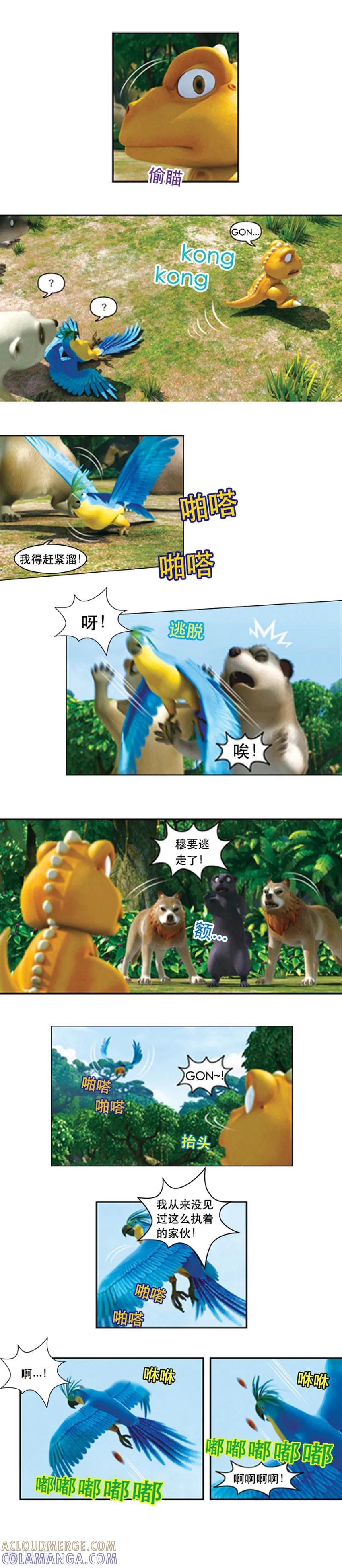 第45话鹦鹉出逃记-阿贡-佳盛文化（第5张）