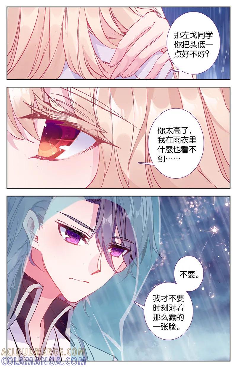 第51话说错话的惩罚3-101宠物恋人-漫工厂（第7张）