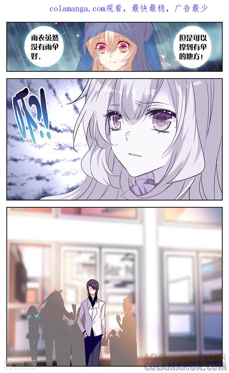 第51话说错话的惩罚3-101宠物恋人-漫工厂（第1张）