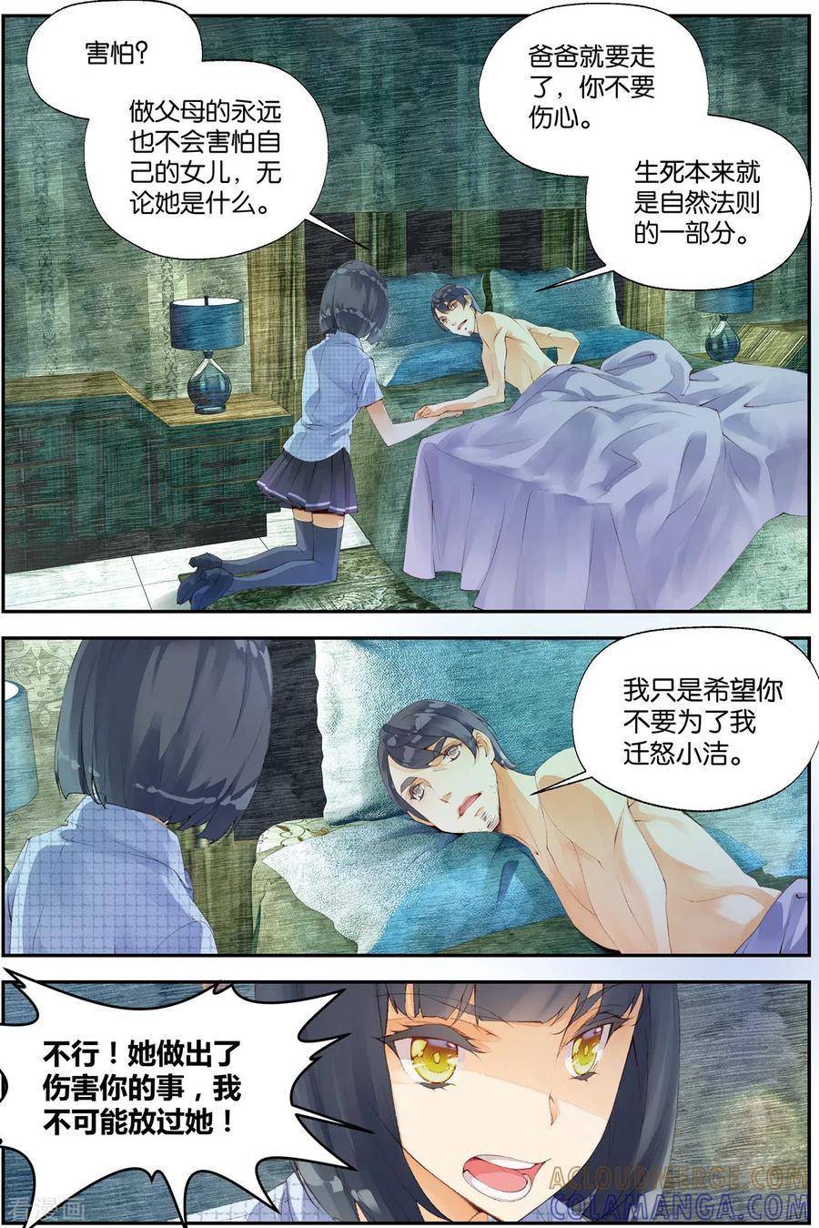 第52话又成孤儿1-血族少女-漫工厂（第5张）