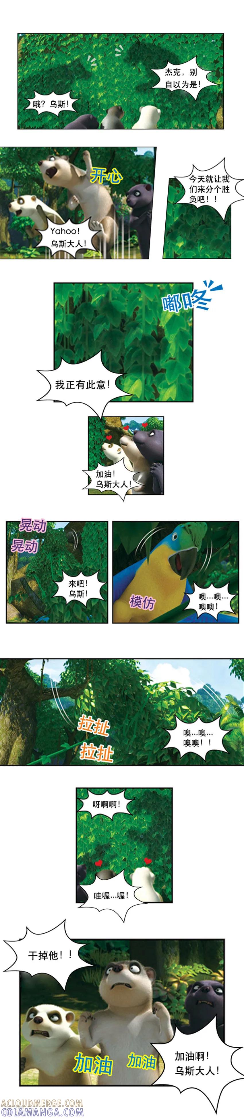 第46话特殊的表演-阿贡-佳盛文化（第3张）