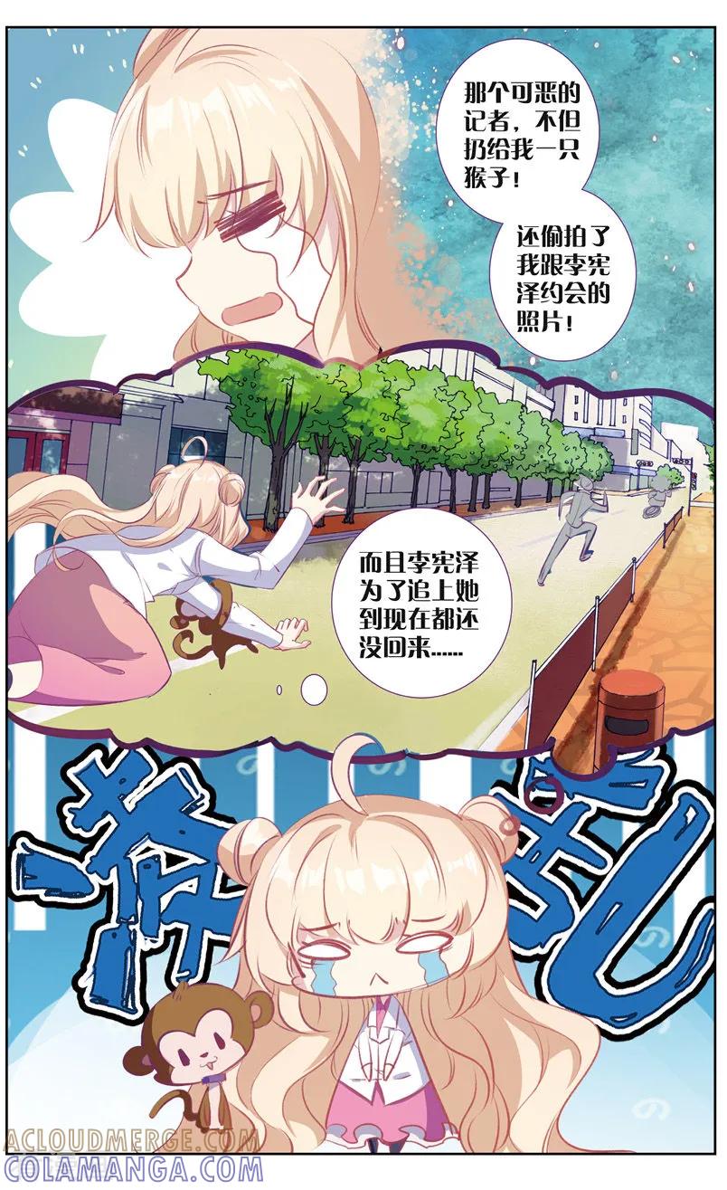 第52话我们kiss被偷拍了1-101宠物恋人-漫工厂（第3张）