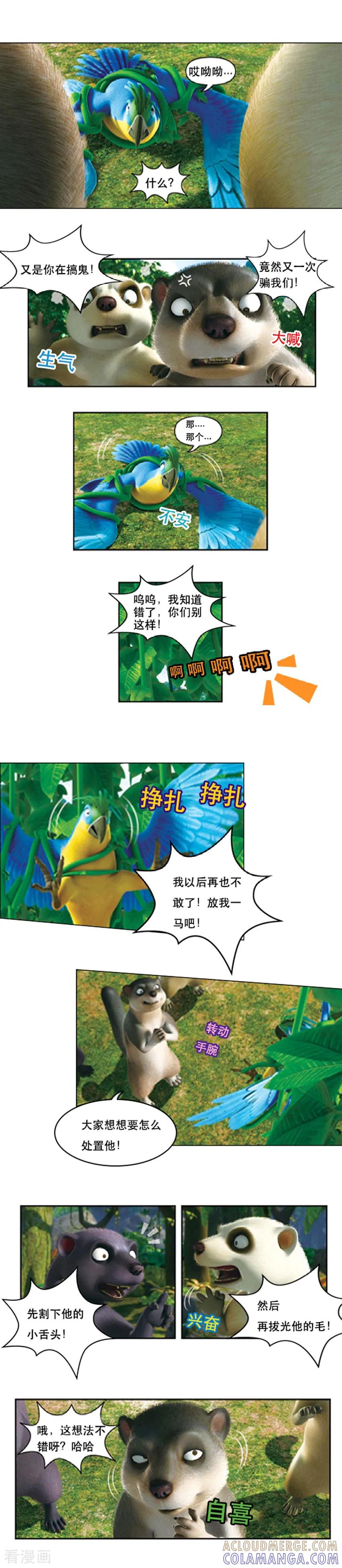 第46话特殊的表演-阿贡-佳盛文化（第6张）