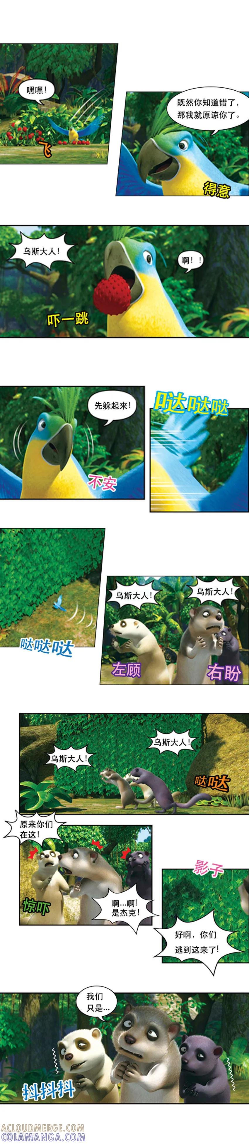 第46话特殊的表演-阿贡-佳盛文化（第2张）