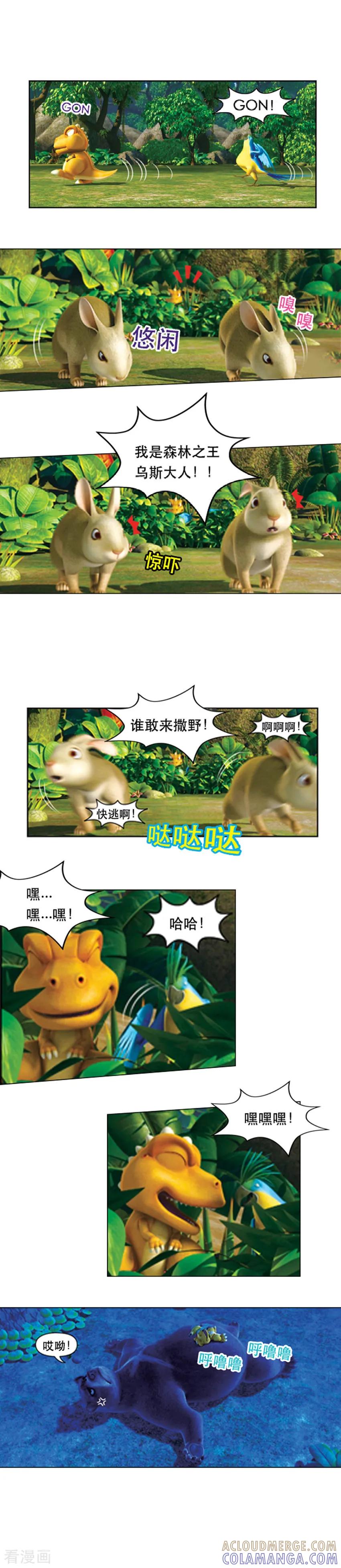 第46话特殊的表演-阿贡-佳盛文化（第9张）