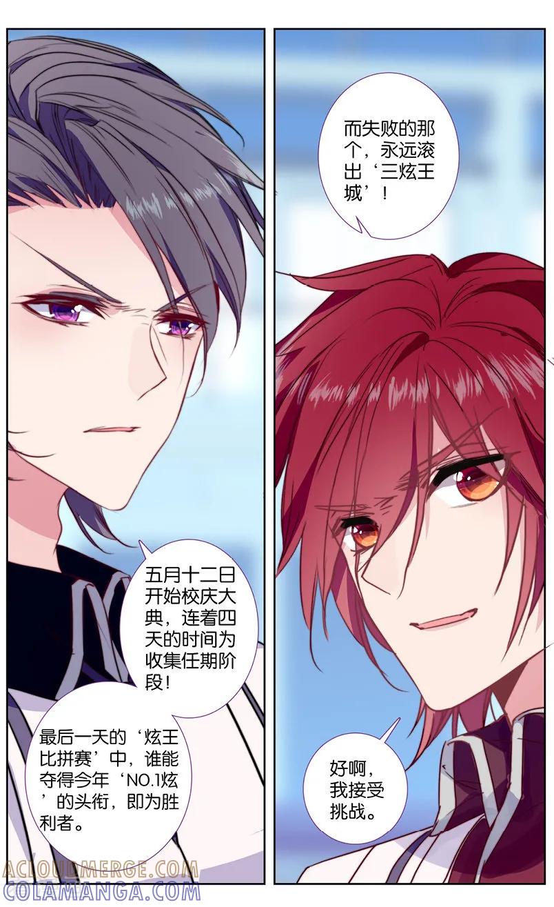 第53话我们kiss被偷拍了2-101宠物恋人-漫工厂（第7张）
