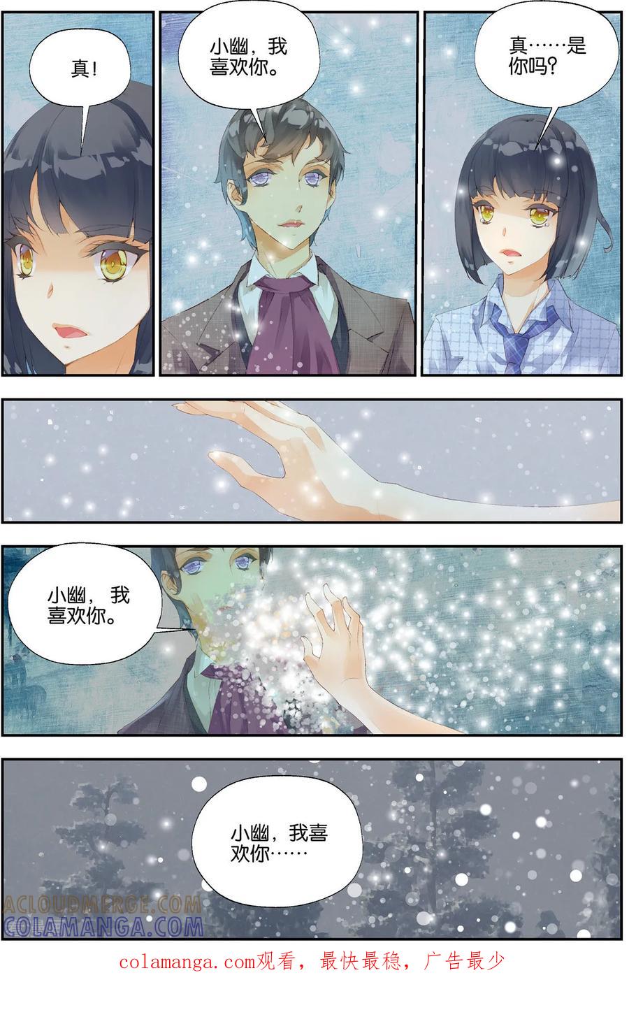 第53话又成孤儿2-血族少女-漫工厂（第8张）