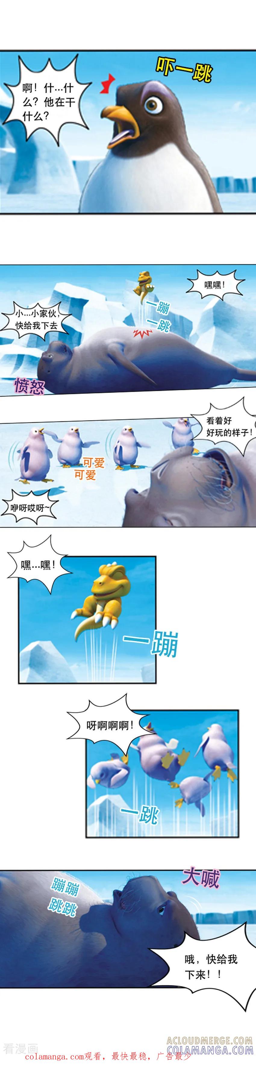 第47话冰川游玩记1-阿贡-佳盛文化（第9张）