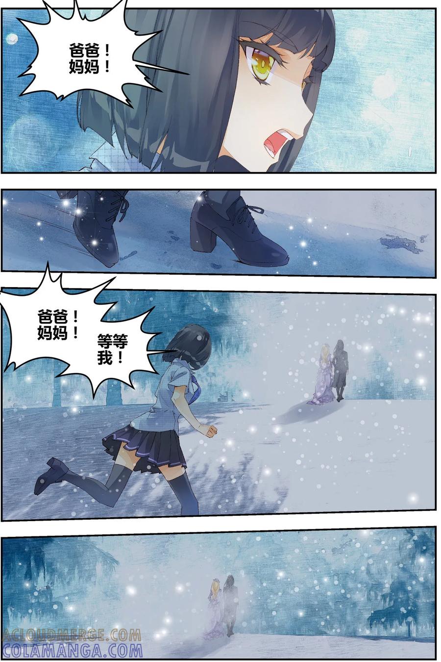 第53话又成孤儿2-血族少女-漫工厂（第6张）