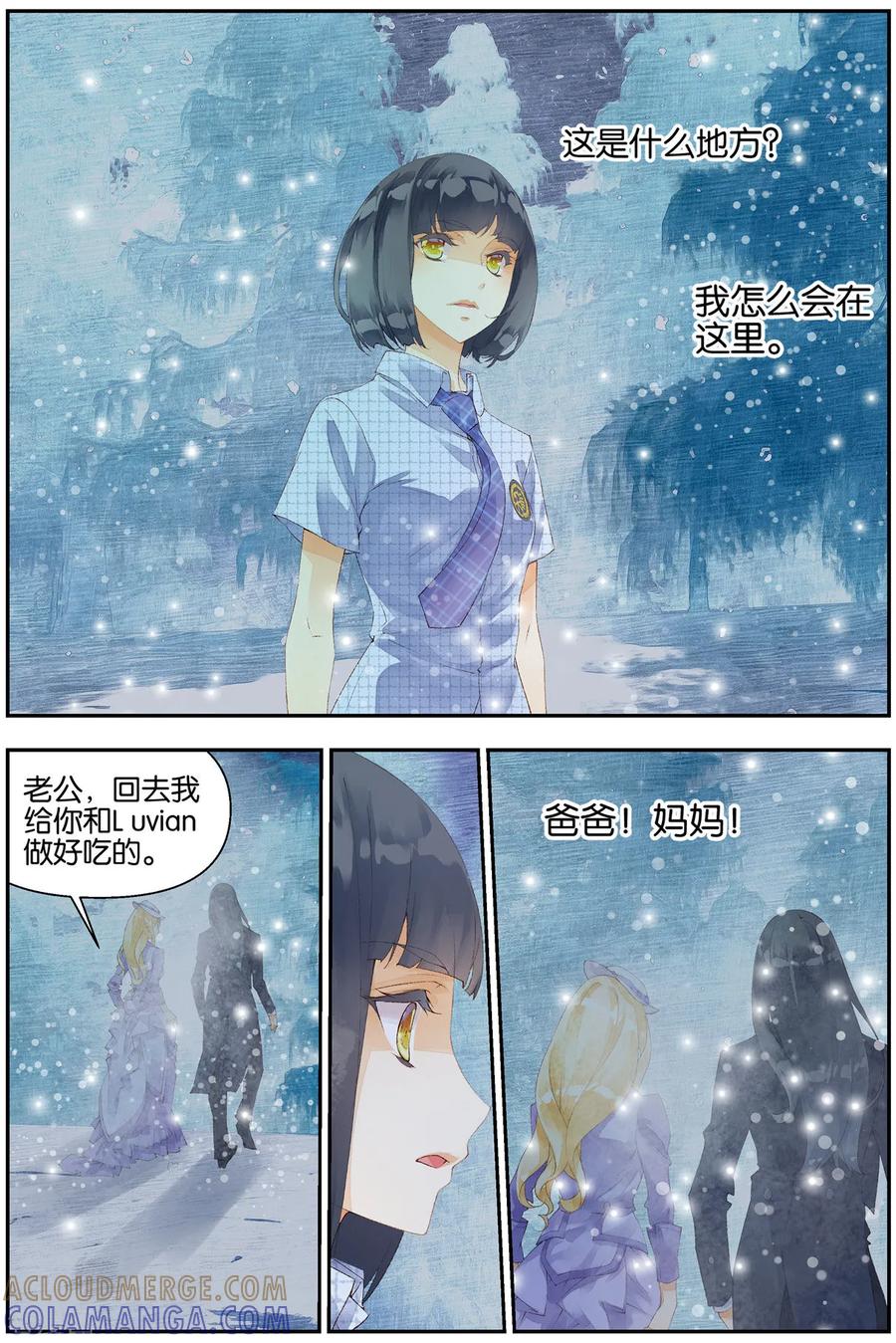 第53话又成孤儿2-血族少女-漫工厂（第5张）