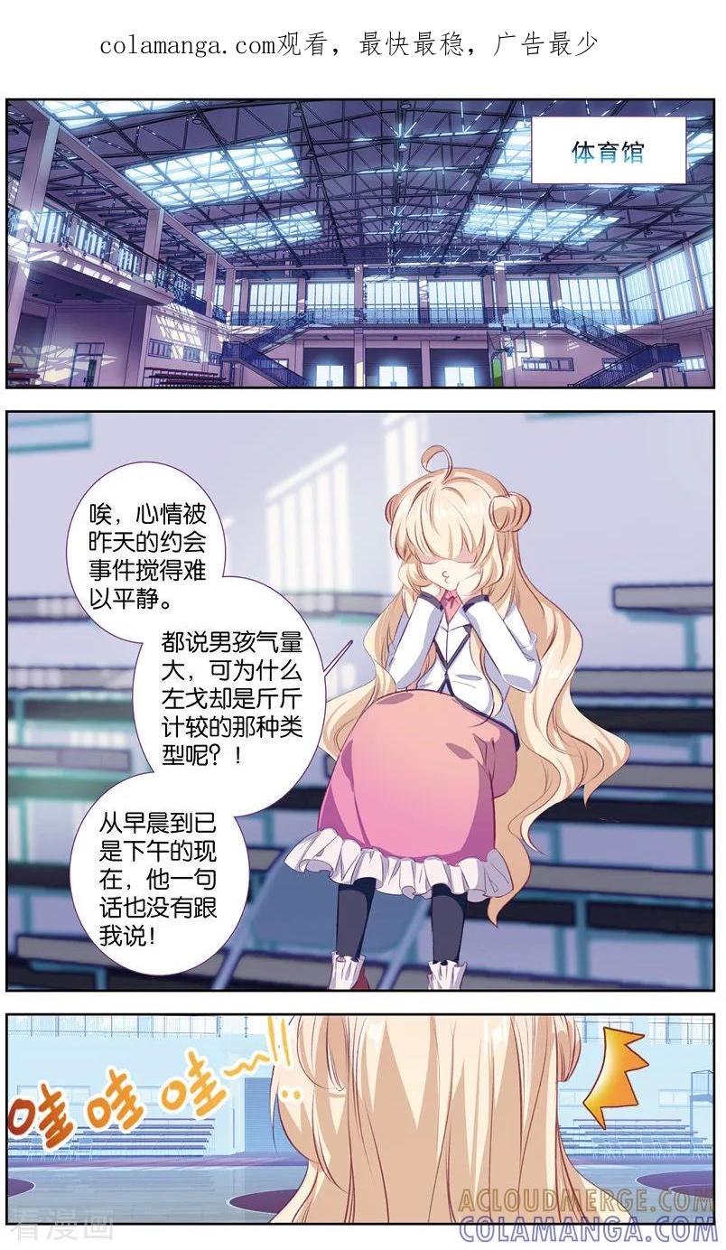 第53话我们kiss被偷拍了2-101宠物恋人-漫工厂（第1张）