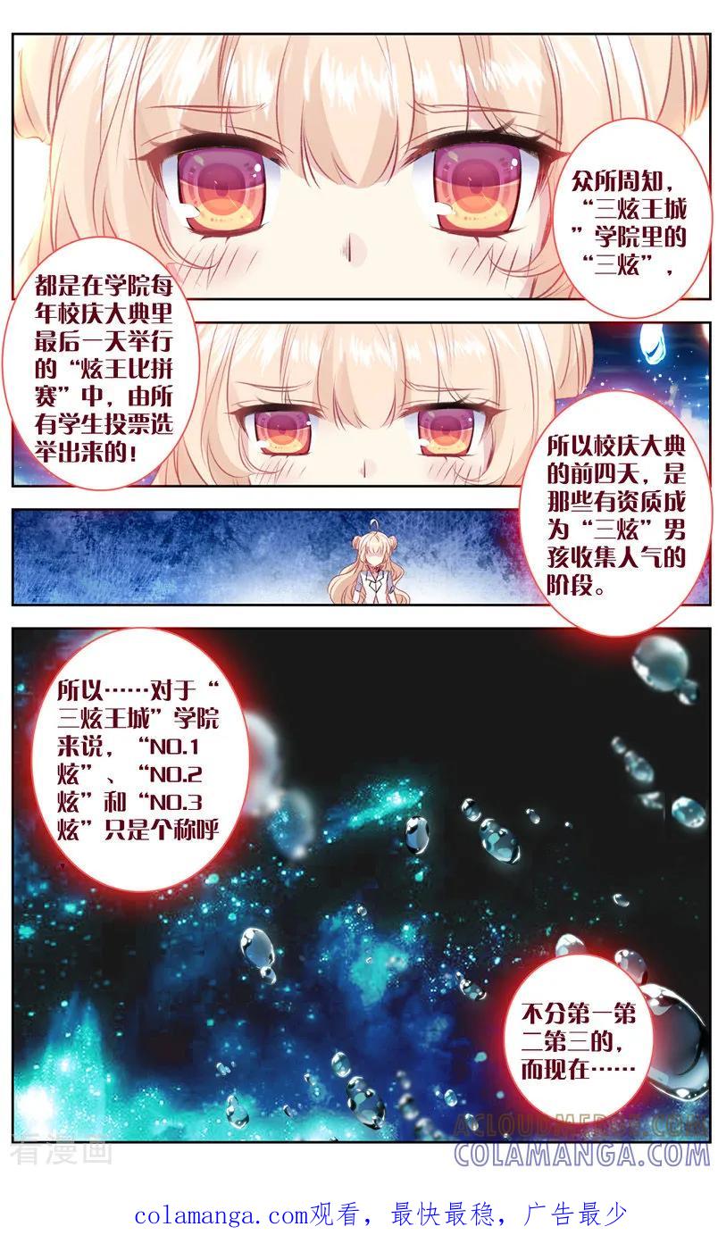 第53话我们kiss被偷拍了2-101宠物恋人-漫工厂（第8张）