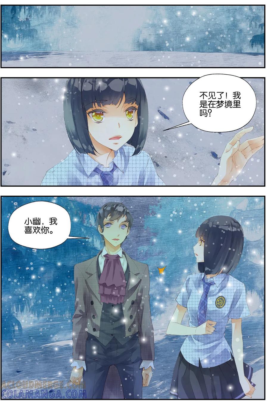 第53话又成孤儿2-血族少女-漫工厂（第7张）