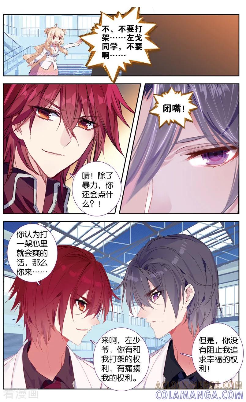 第53话我们kiss被偷拍了2-101宠物恋人-漫工厂（第6张）