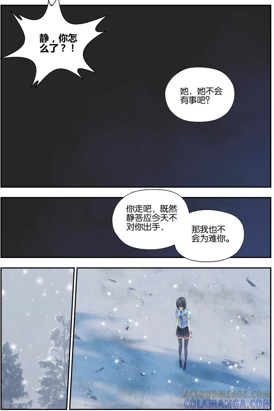 第53话又成孤儿2-血族少女-漫工厂（第4张）