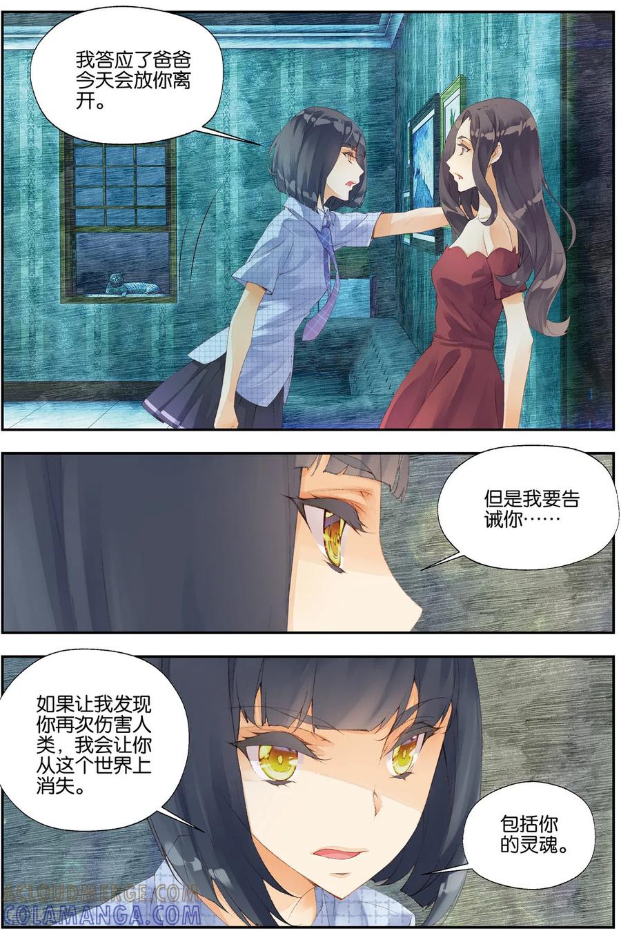 第53话又成孤儿2-血族少女-漫工厂（第2张）
