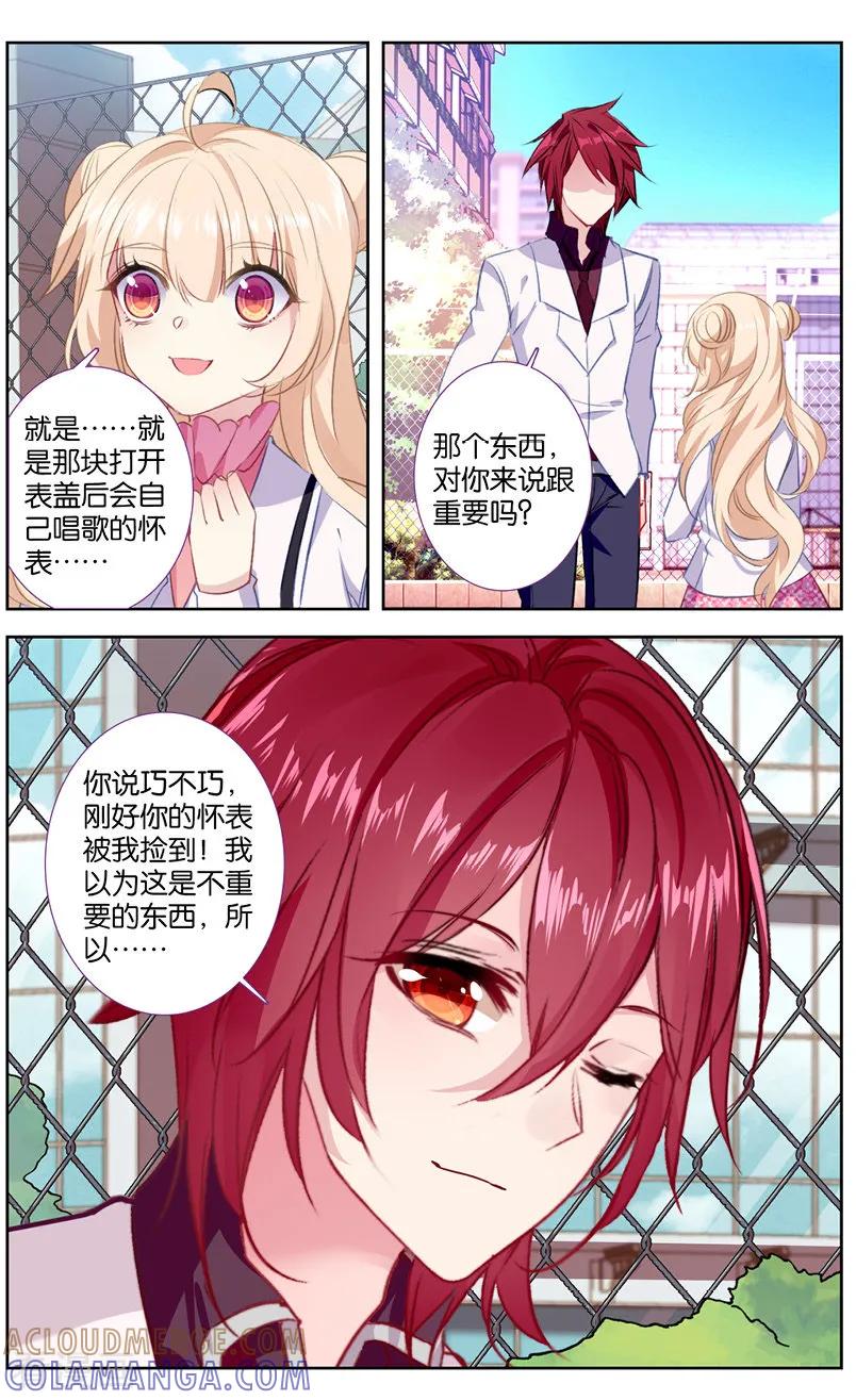 第54话我们kiss被偷拍了3-101宠物恋人-漫工厂（第3张）