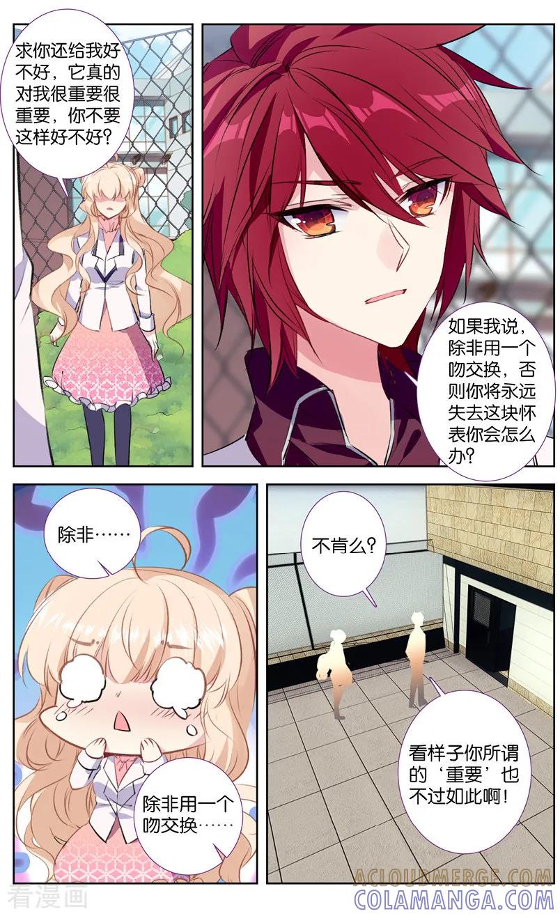 第54话我们kiss被偷拍了3-101宠物恋人-漫工厂（第4张）