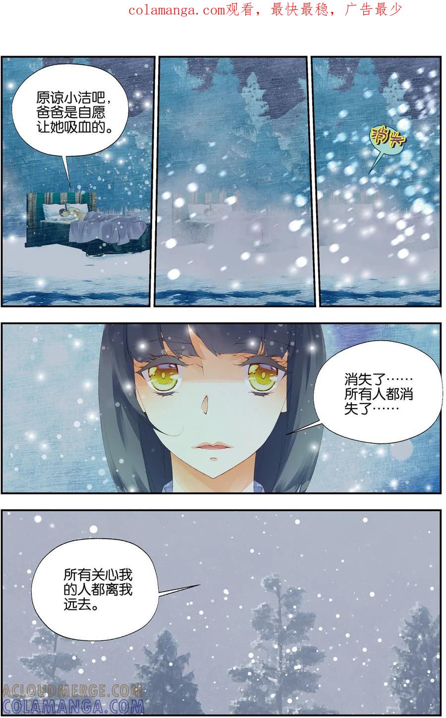 第54话又成孤儿3-血族少女-漫工厂（第1张）