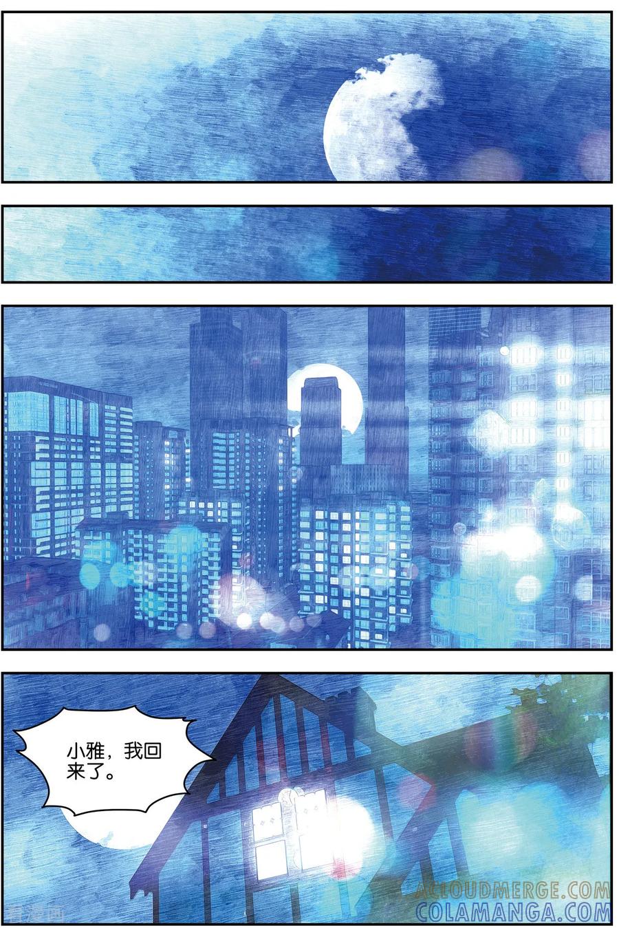 第54话又成孤儿3-血族少女-漫工厂（第5张）