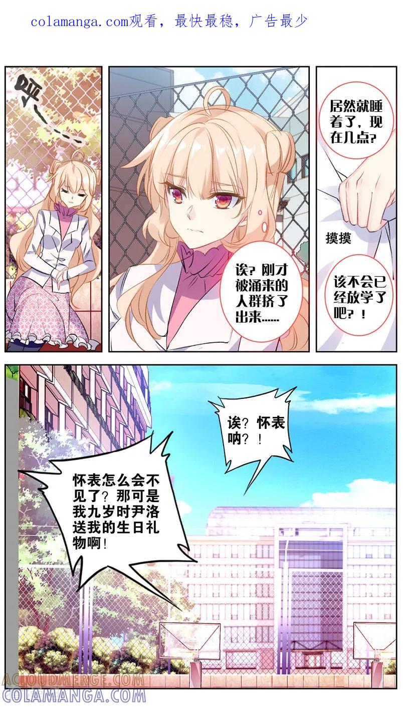 第54话我们kiss被偷拍了3-101宠物恋人-漫工厂（第1张）