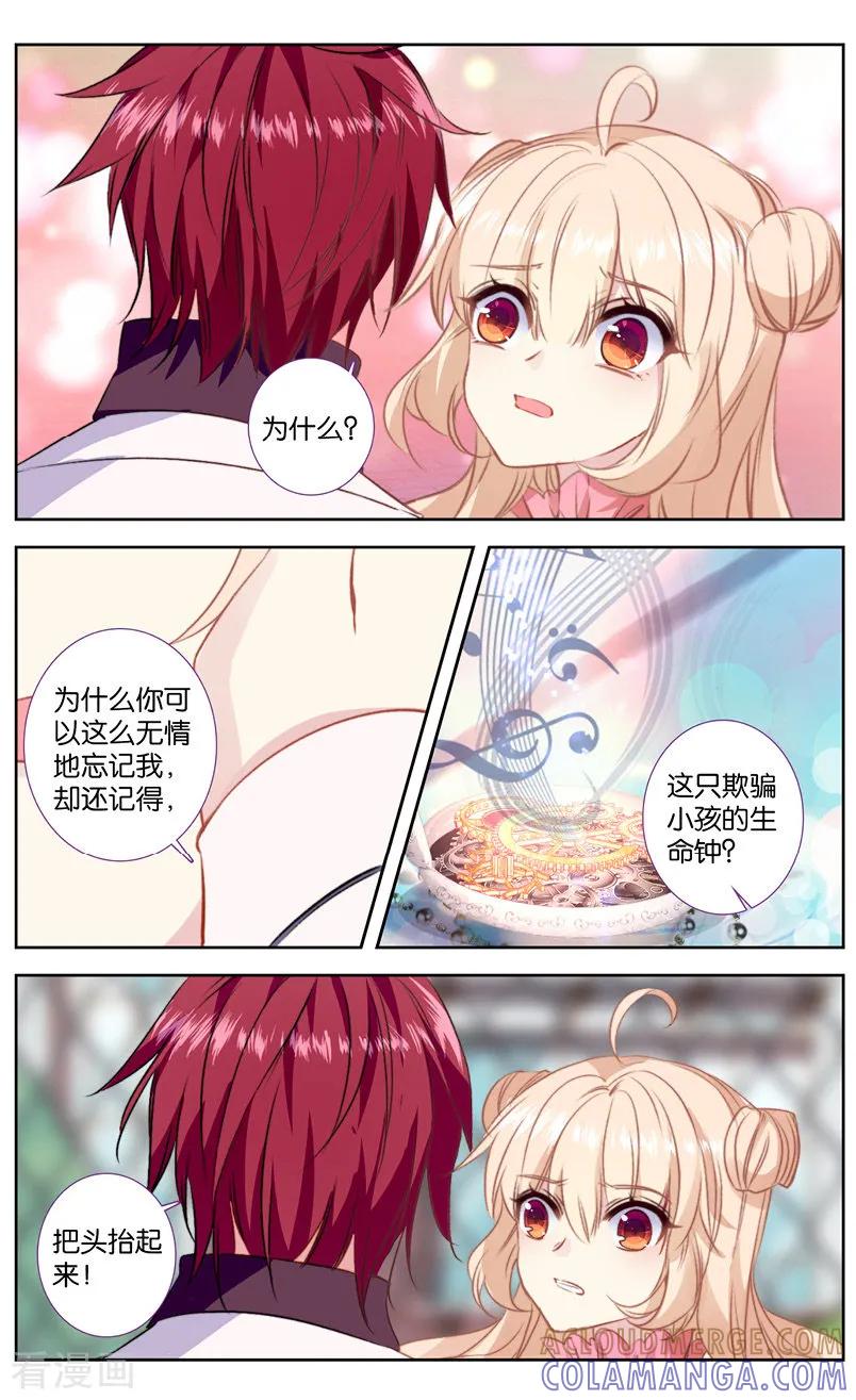第54话我们kiss被偷拍了3-101宠物恋人-漫工厂（第6张）