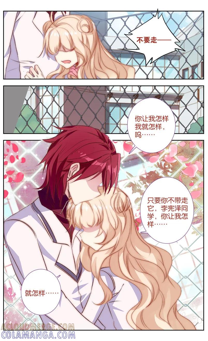 第54话我们kiss被偷拍了3-101宠物恋人-漫工厂（第5张）
