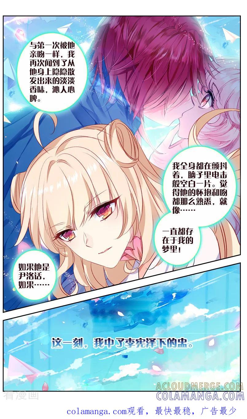第54话我们kiss被偷拍了3-101宠物恋人-漫工厂（第8张）