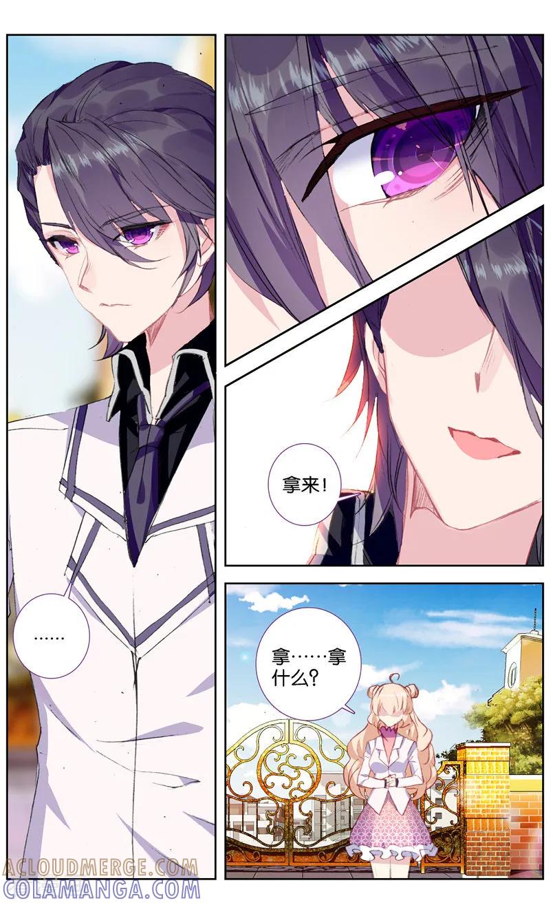 第55话匪夷所思的迷1-101宠物恋人-漫工厂（第6张）