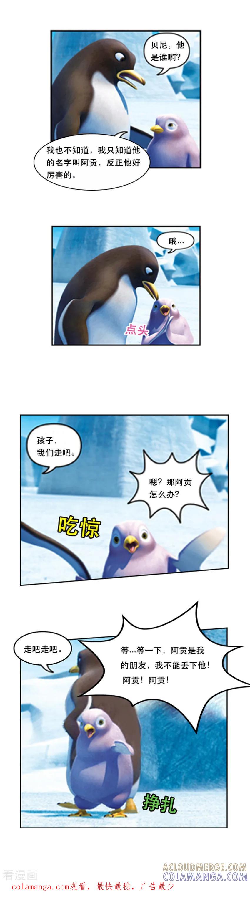 第49话掠食者奥夫-阿贡-佳盛文化（第6张）