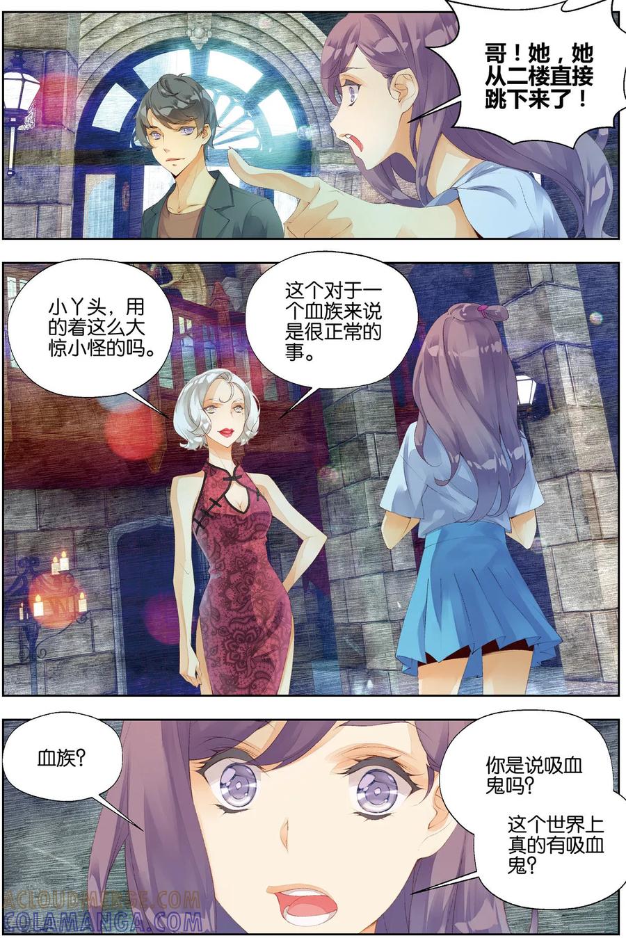 第55话长老会1-血族少女-漫工厂（第7张）