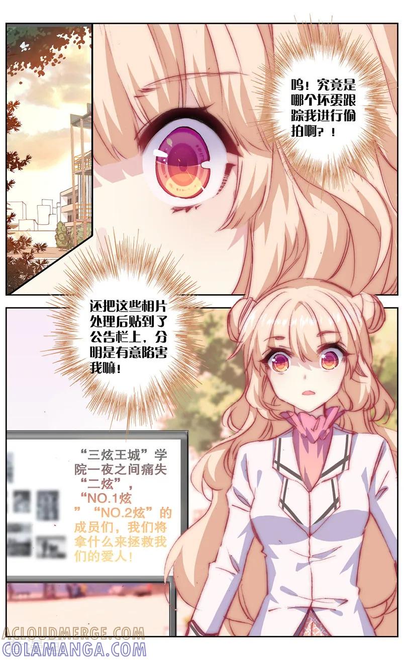 第55话匪夷所思的迷1-101宠物恋人-漫工厂（第2张）
