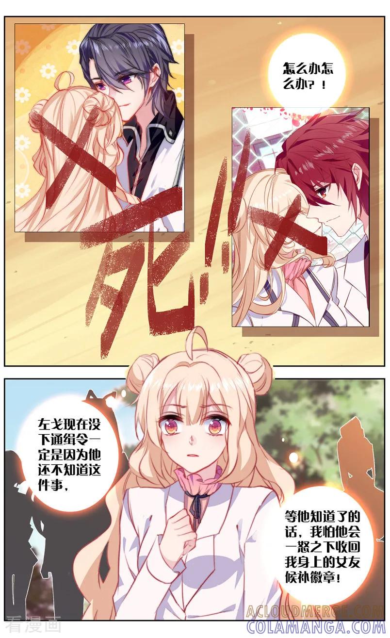 第55话匪夷所思的迷1-101宠物恋人-漫工厂（第3张）