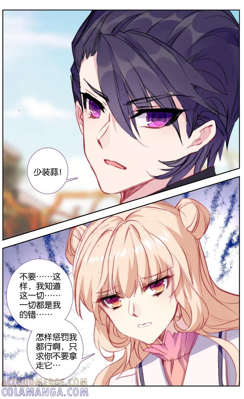第55话匪夷所思的迷1-101宠物恋人-漫工厂（第7张）