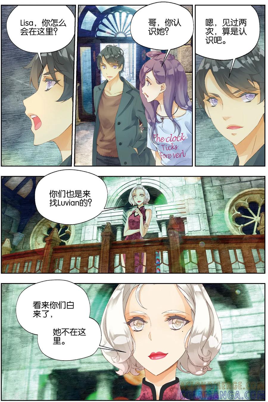 第55话长老会1-血族少女-漫工厂（第5张）